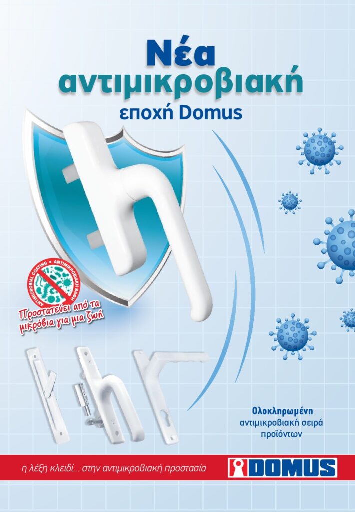 PDF - Αντιμικροβιακή Εποχή Domus