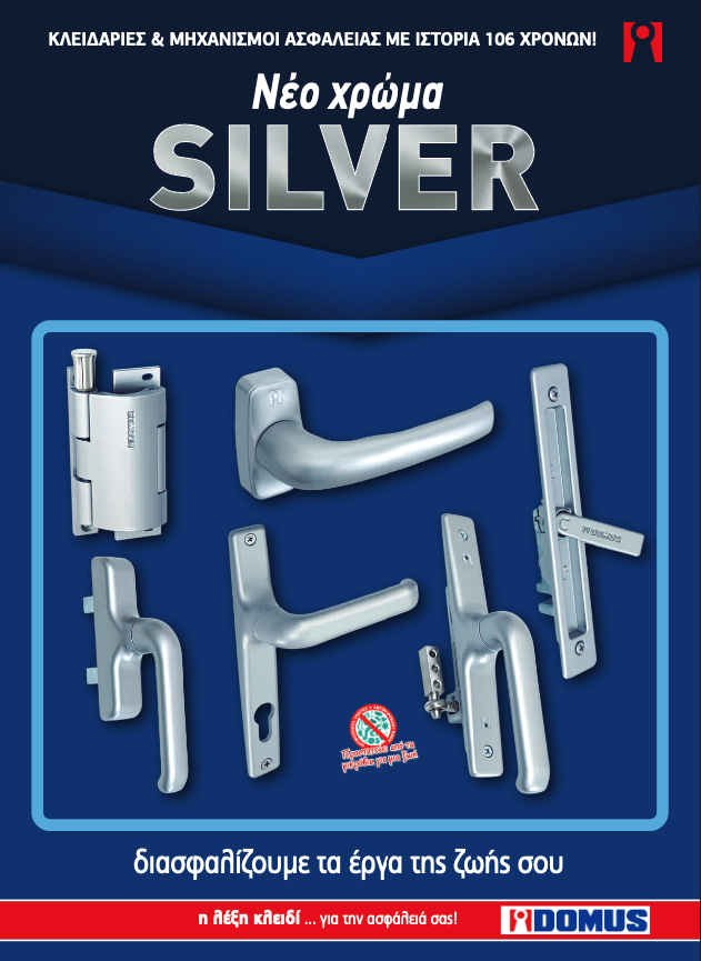 PDF - Νέο Χρώμα Silver